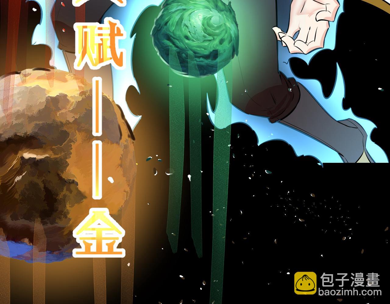 全球殺戮：開局覺醒SSS級天賦！ - 第57話 意外降臨的…？！(4/5) - 6