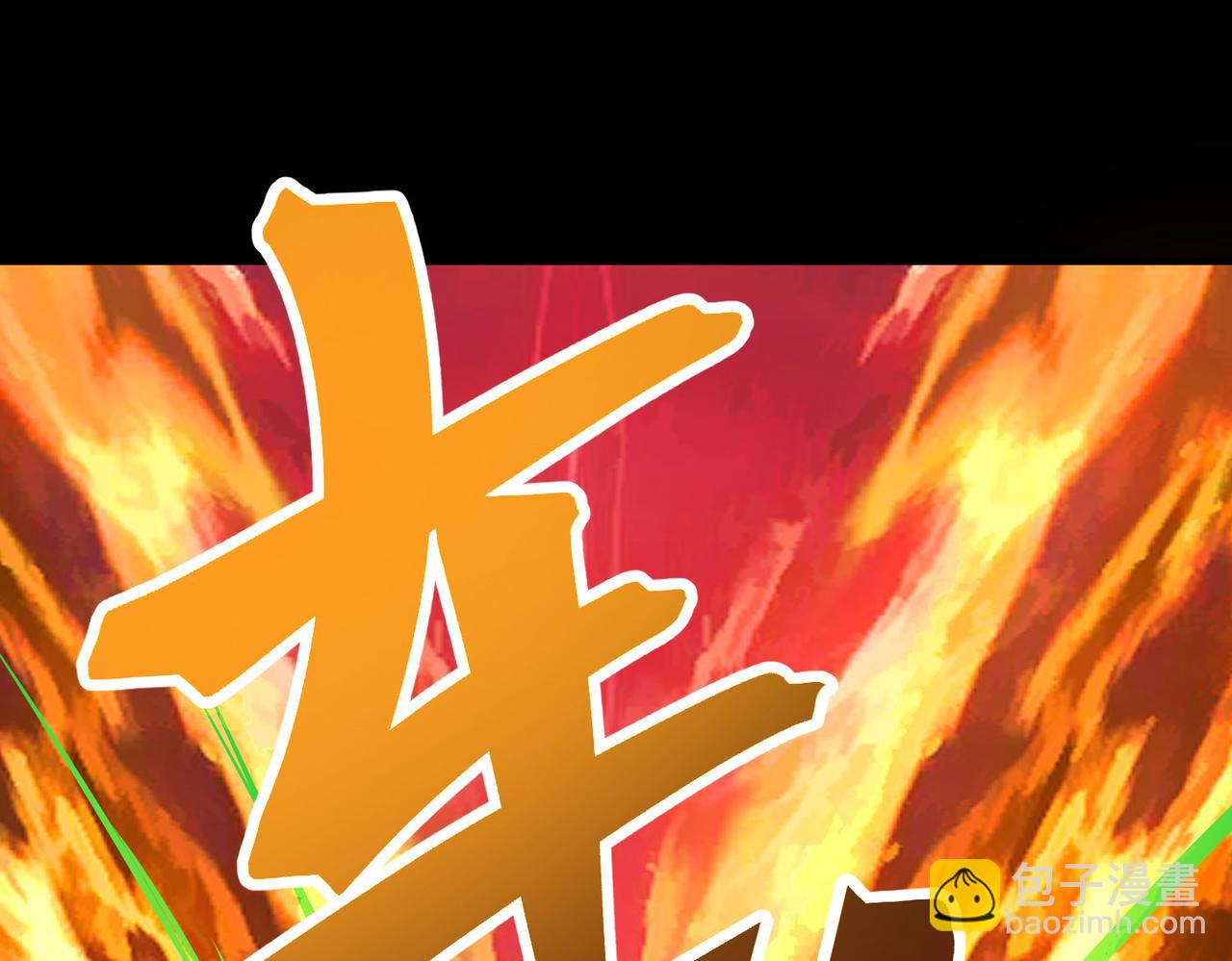 全球殺戮：開局覺醒SSS級天賦！ - 第57話 意外降臨的…？！(4/5) - 4