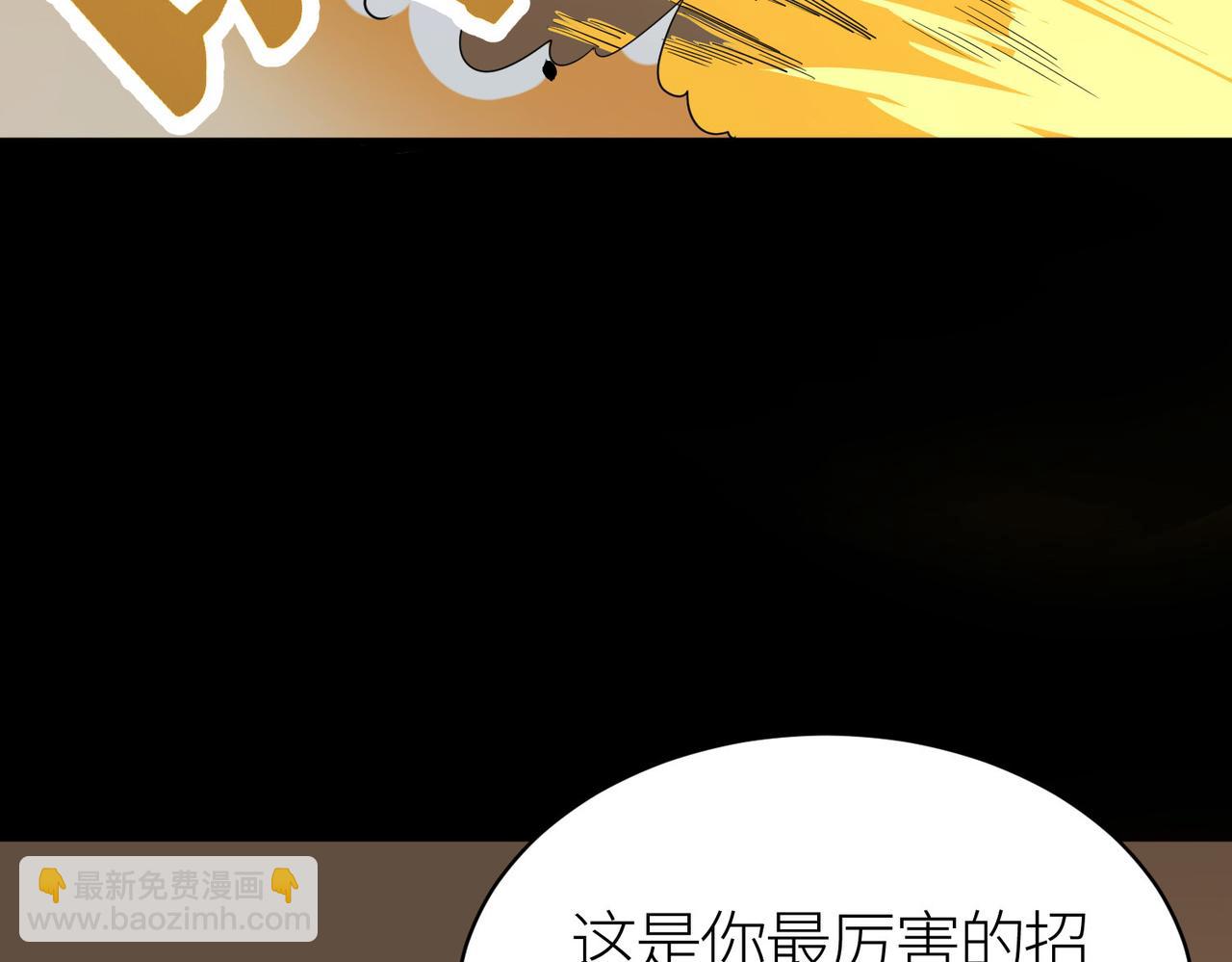 全球殺戮：開局覺醒SSS級天賦！ - 第57話 意外降臨的…？！(4/5) - 3