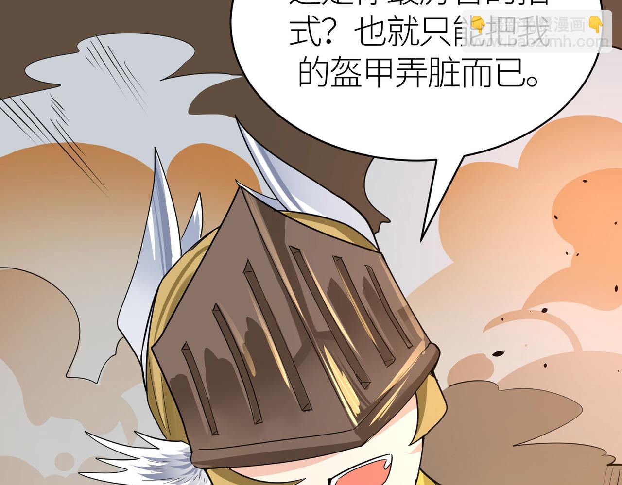 全球殺戮：開局覺醒SSS級天賦！ - 第57話 意外降臨的…？！(4/5) - 4