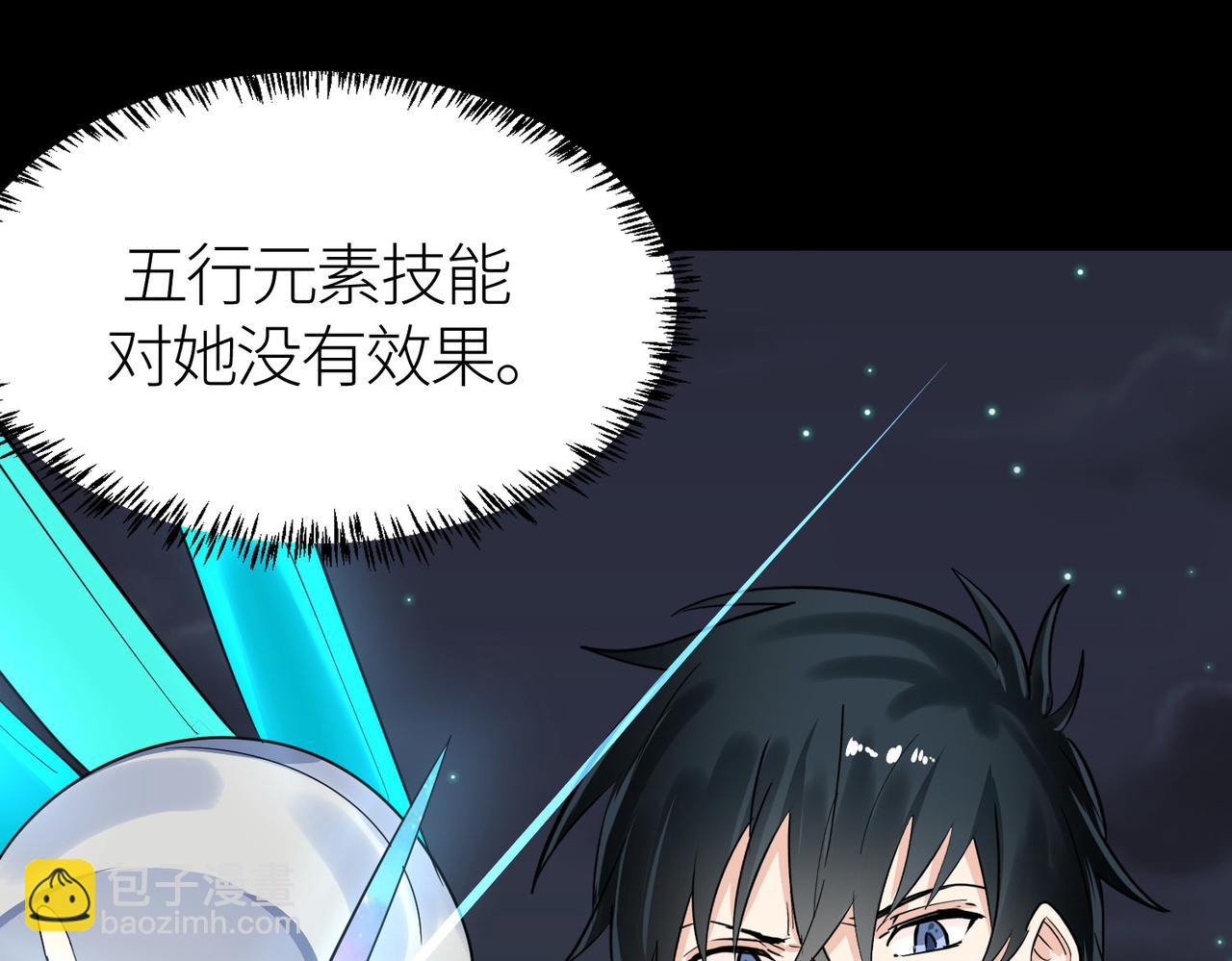 全球殺戮：開局覺醒SSS級天賦！ - 第57話 意外降臨的…？！(4/5) - 8