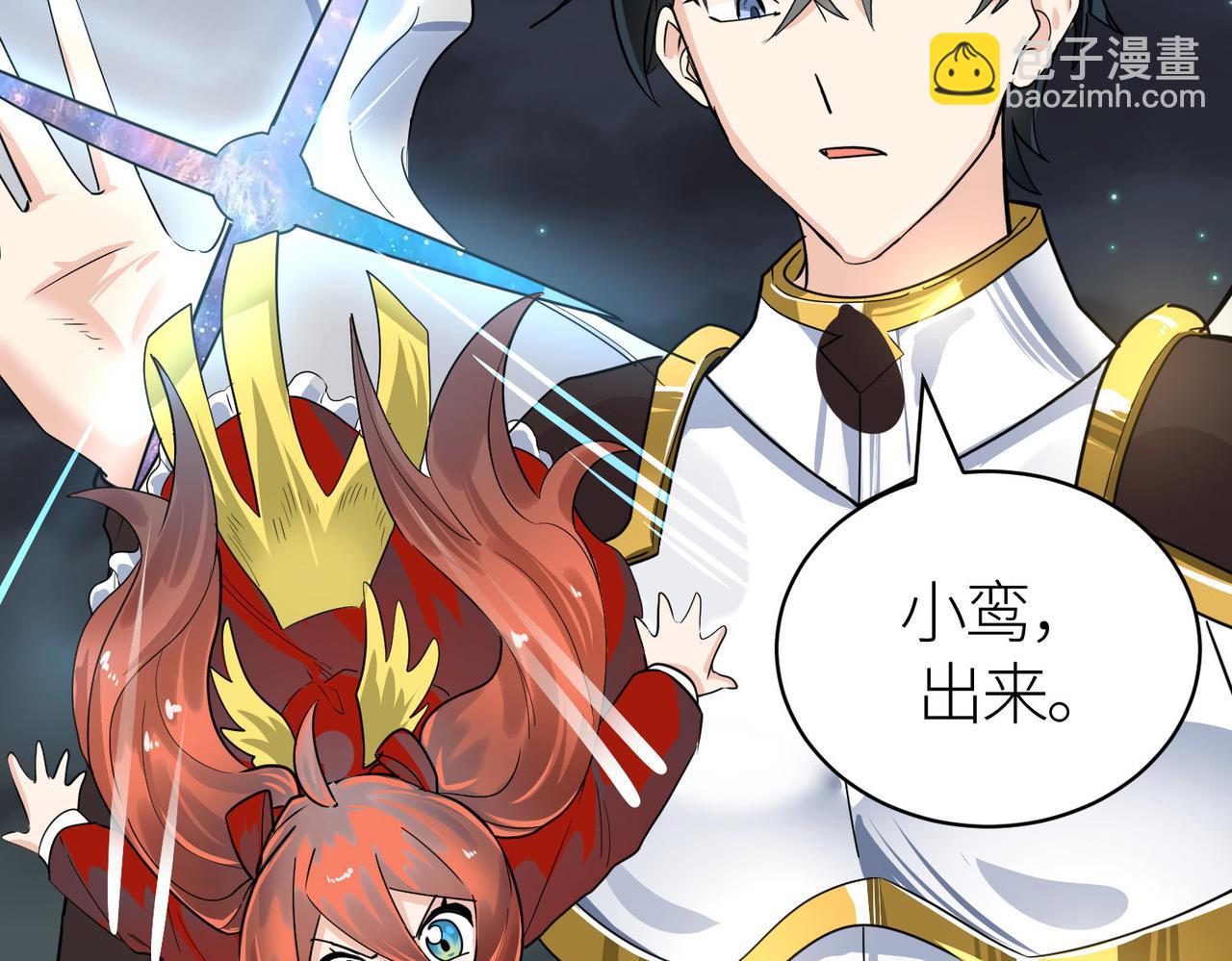 全球殺戮：開局覺醒SSS級天賦！ - 第57話 意外降臨的…？！(4/5) - 1