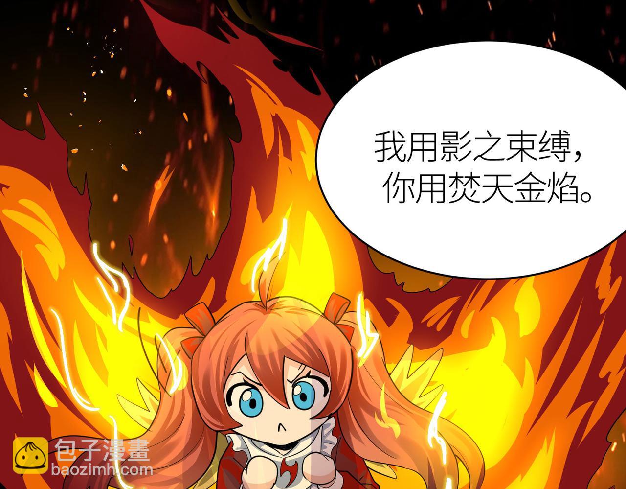 全球殺戮：開局覺醒SSS級天賦！ - 第57話 意外降臨的…？！(4/5) - 3