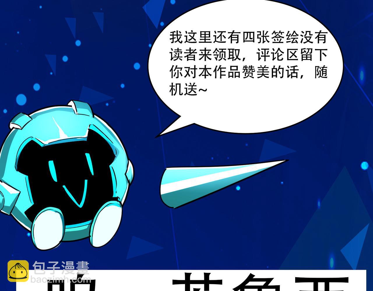 全球殺戮：開局覺醒SSS級天賦！ - 第57話 意外降臨的…？！(5/5) - 2