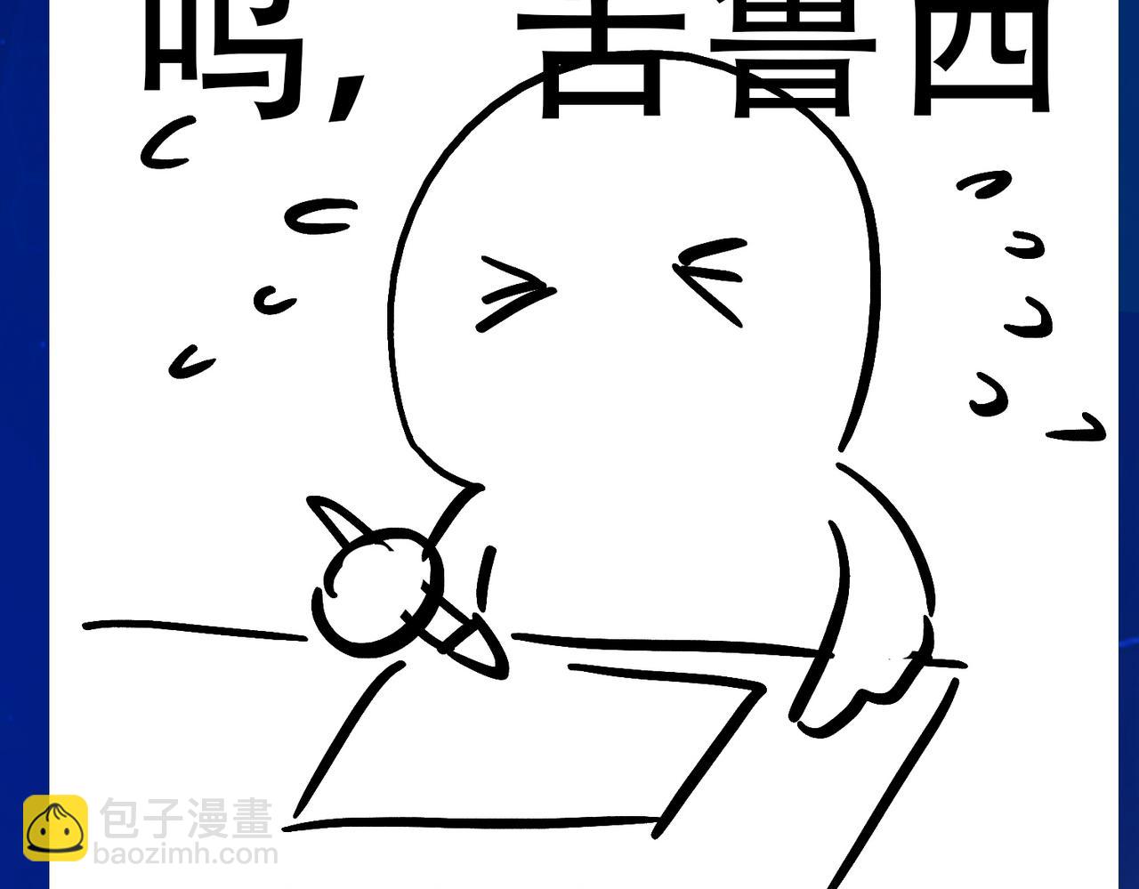 全球殺戮：開局覺醒SSS級天賦！ - 第57話 意外降臨的…？！(5/5) - 3