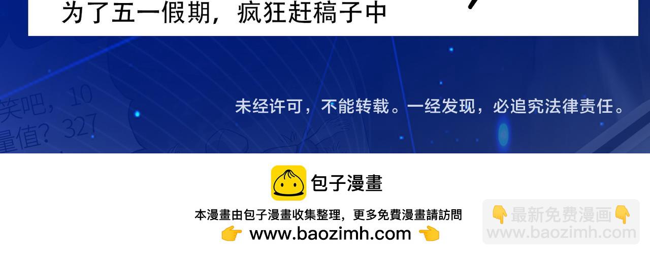 全球殺戮：開局覺醒SSS級天賦！ - 第57話 意外降臨的…？！(5/5) - 4