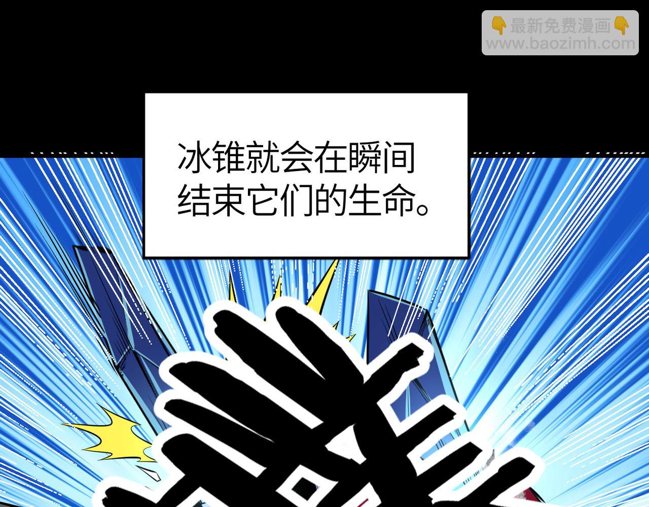 全球殺戮：開局覺醒SSS級天賦！ - 第57話 意外降臨的…？！(1/5) - 1