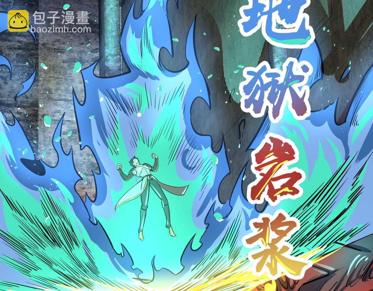 全球殺戮：開局覺醒SSS級天賦！ - 第57話 意外降臨的…？！(1/5) - 5