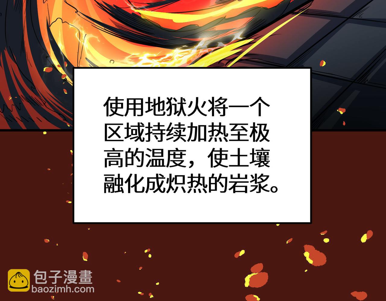 全球殺戮：開局覺醒SSS級天賦！ - 第57話 意外降臨的…？！(1/5) - 8