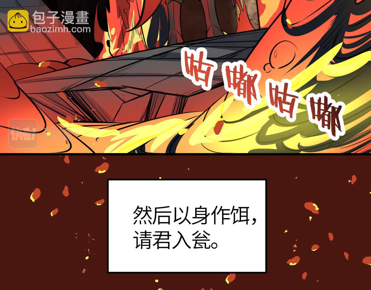 全球殺戮：開局覺醒SSS級天賦！ - 第57話 意外降臨的…？！(1/5) - 4