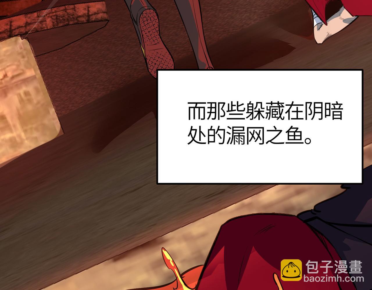 全球殺戮：開局覺醒SSS級天賦！ - 第57話 意外降臨的…？！(1/5) - 6