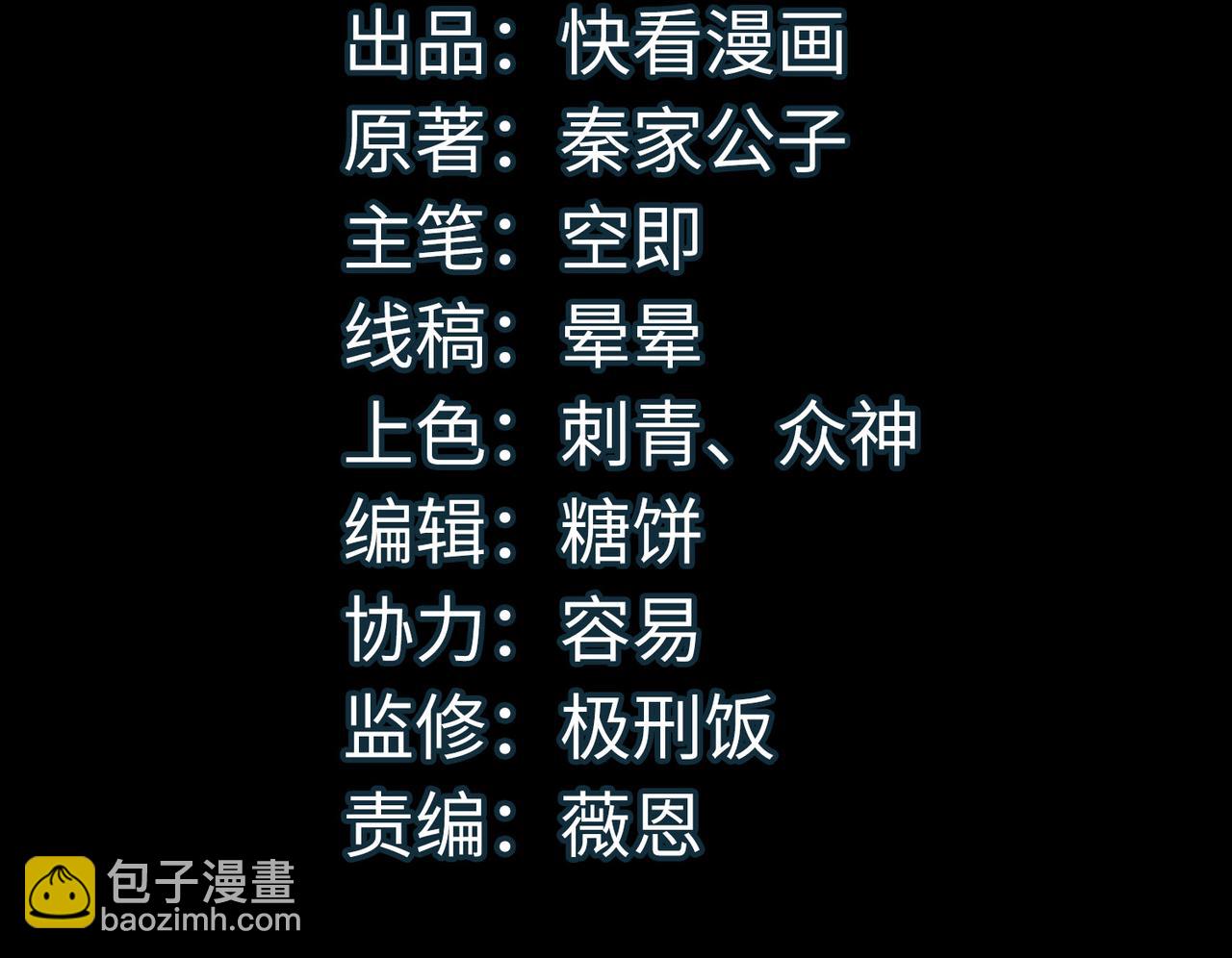 全球殺戮：開局覺醒SSS級天賦！ - 第57話 意外降臨的…？！(1/5) - 4