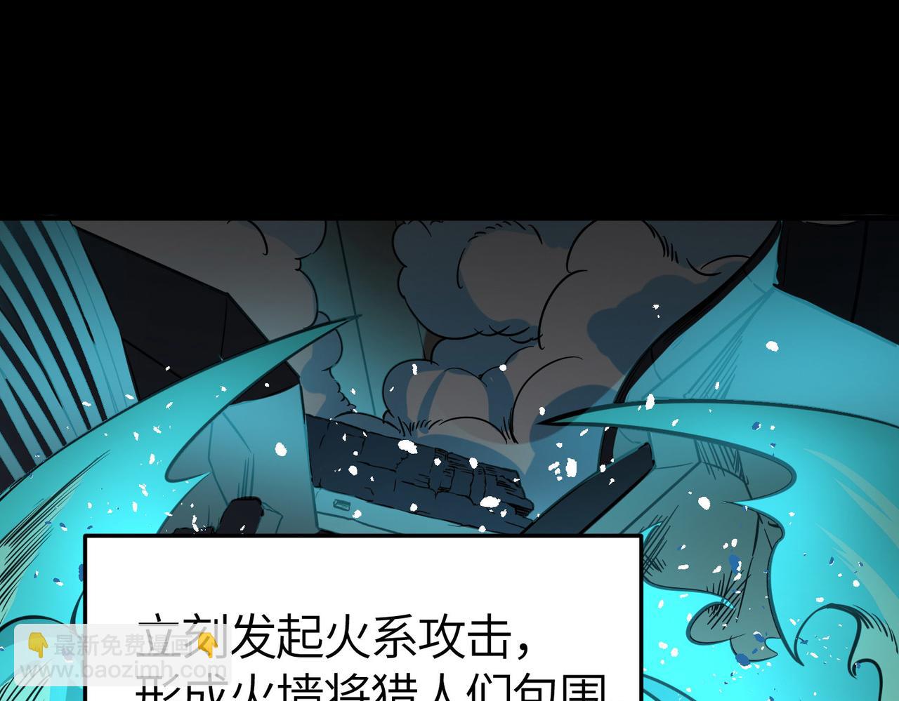 全球殺戮：開局覺醒SSS級天賦！ - 第57話 意外降臨的…？！(1/5) - 5