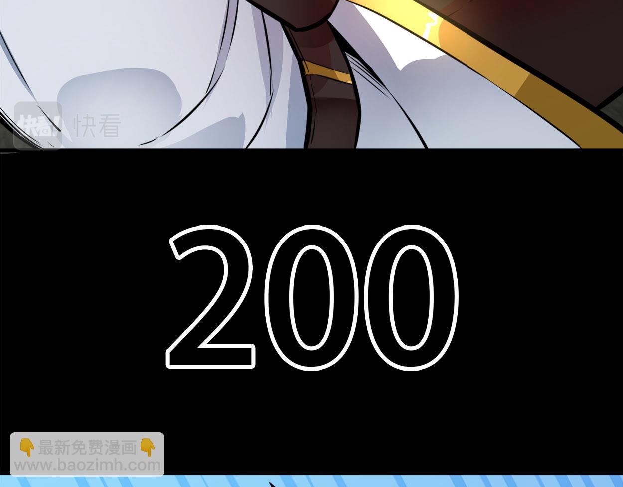 全球殺戮：開局覺醒SSS級天賦！ - 第57話 意外降臨的…？！(2/5) - 6