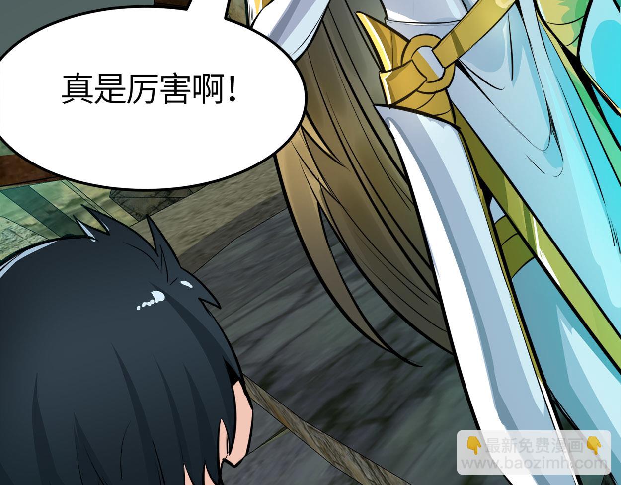 全球殺戮：開局覺醒SSS級天賦！ - 第57話 意外降臨的…？！(2/5) - 3