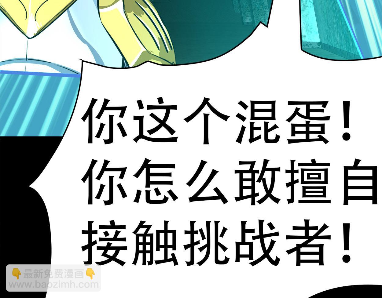 全球殺戮：開局覺醒SSS級天賦！ - 第57話 意外降臨的…？！(2/5) - 1