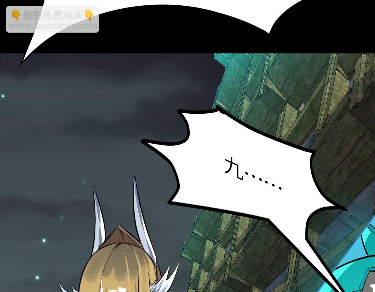 全球殺戮：開局覺醒SSS級天賦！ - 第57話 意外降臨的…？！(2/5) - 2