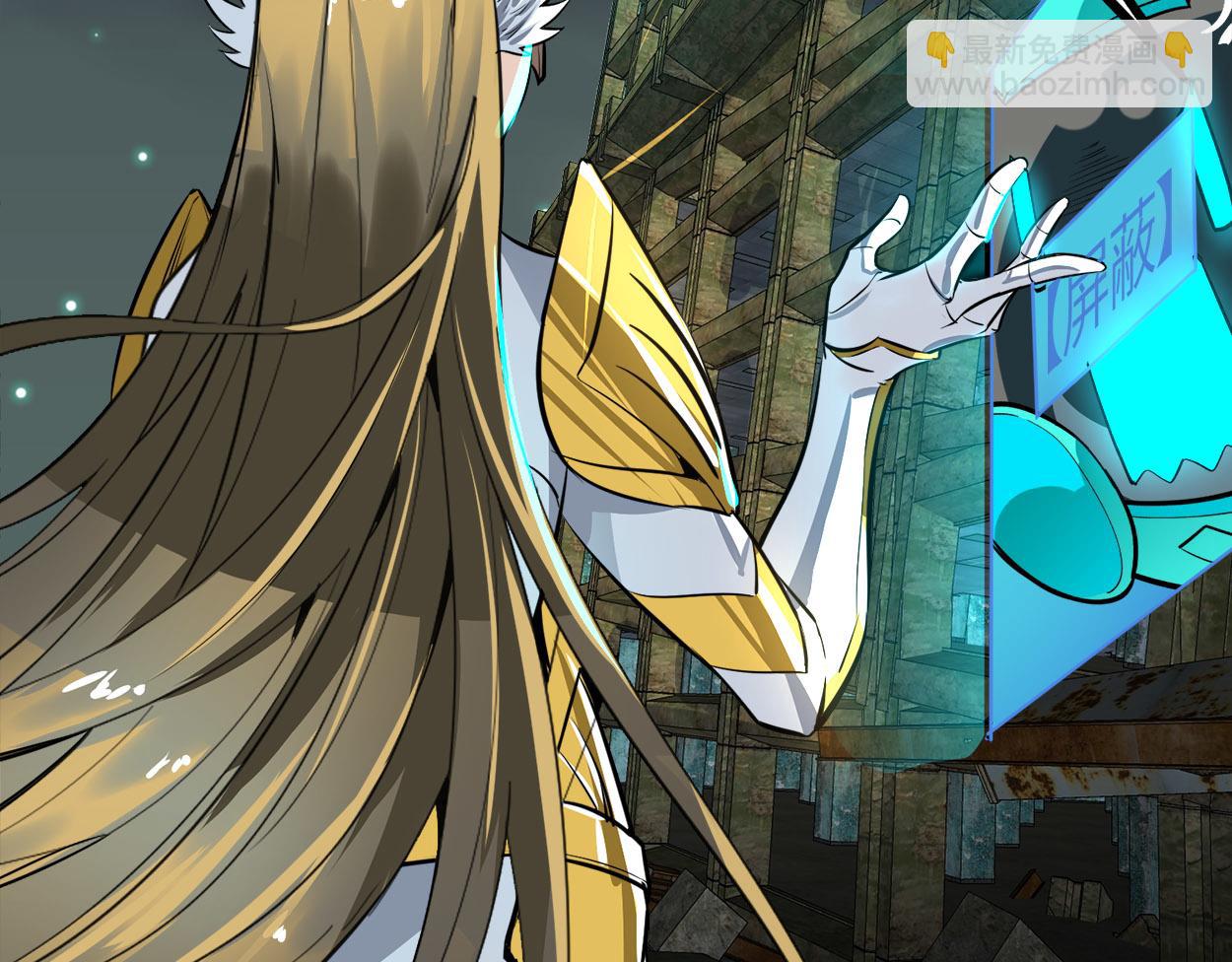 全球殺戮：開局覺醒SSS級天賦！ - 第57話 意外降臨的…？！(2/5) - 3