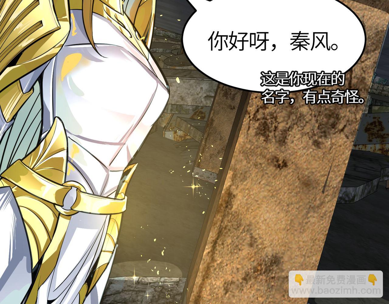 全球殺戮：開局覺醒SSS級天賦！ - 第57話 意外降臨的…？！(2/5) - 6