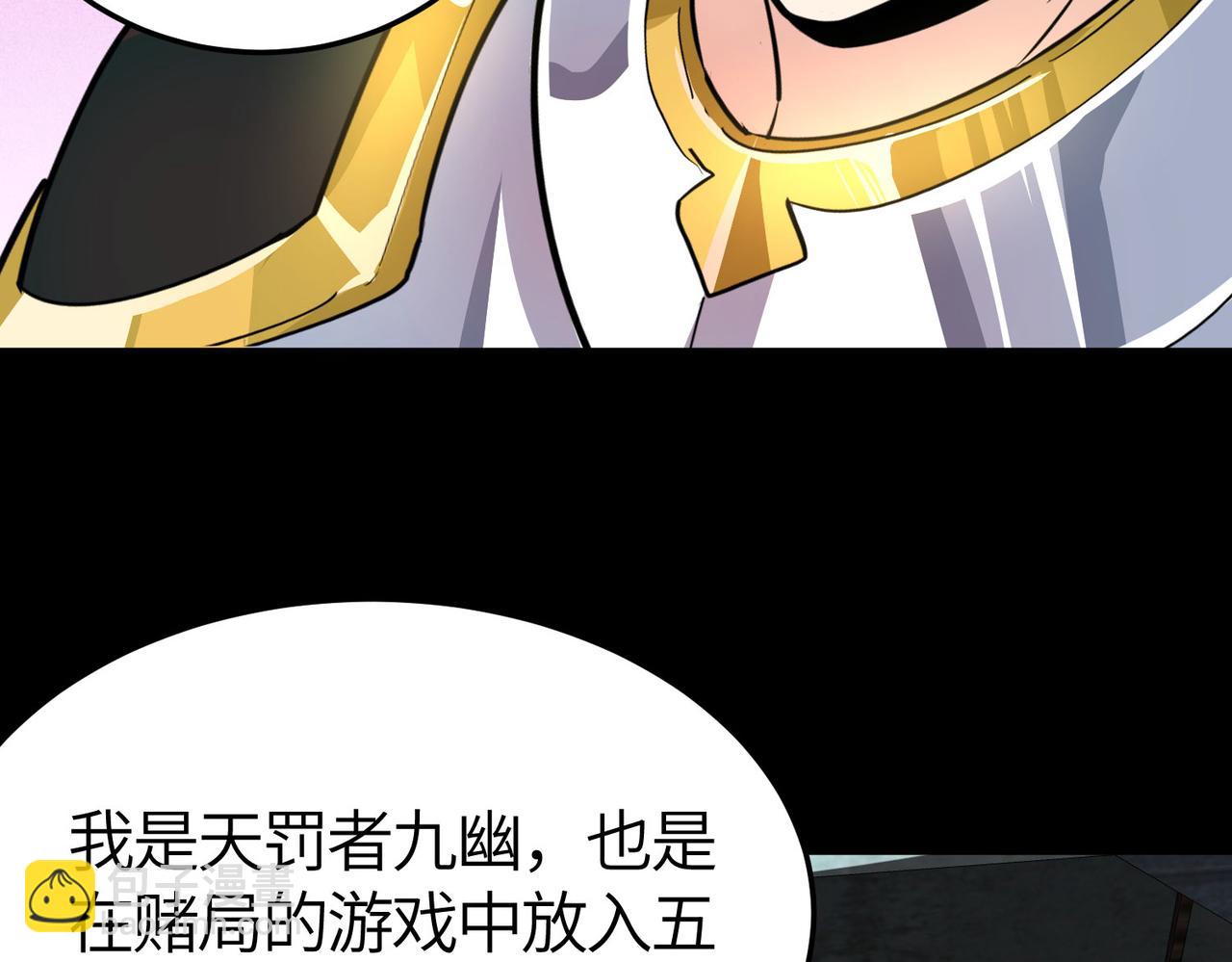 全球殺戮：開局覺醒SSS級天賦！ - 第57話 意外降臨的…？！(2/5) - 1