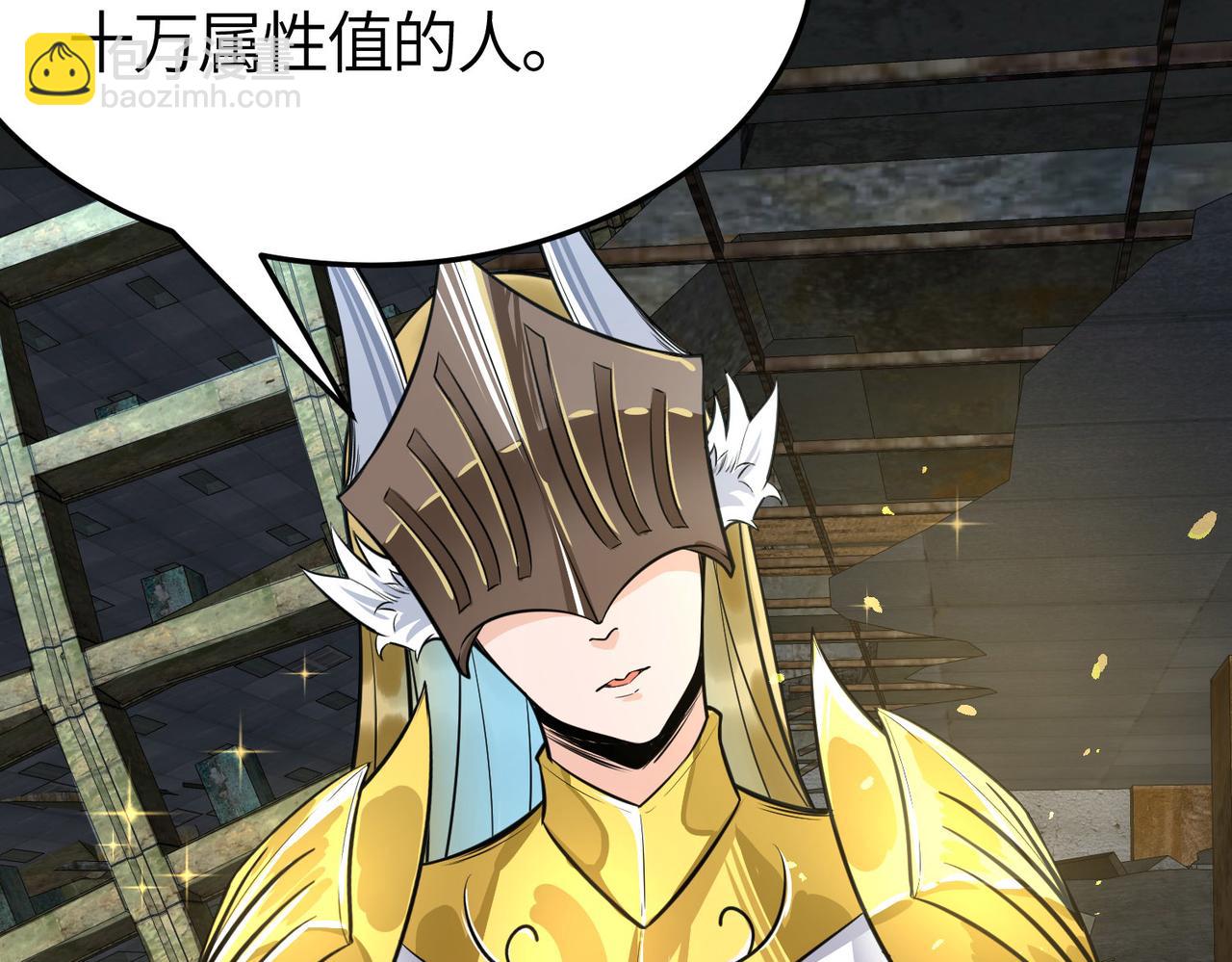 全球殺戮：開局覺醒SSS級天賦！ - 第57話 意外降臨的…？！(2/5) - 2