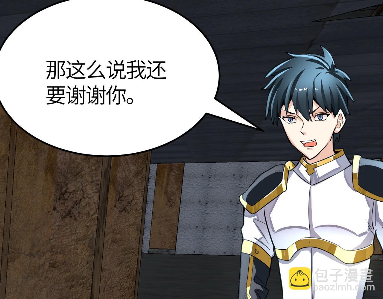 全球殺戮：開局覺醒SSS級天賦！ - 第57話 意外降臨的…？！(2/5) - 5