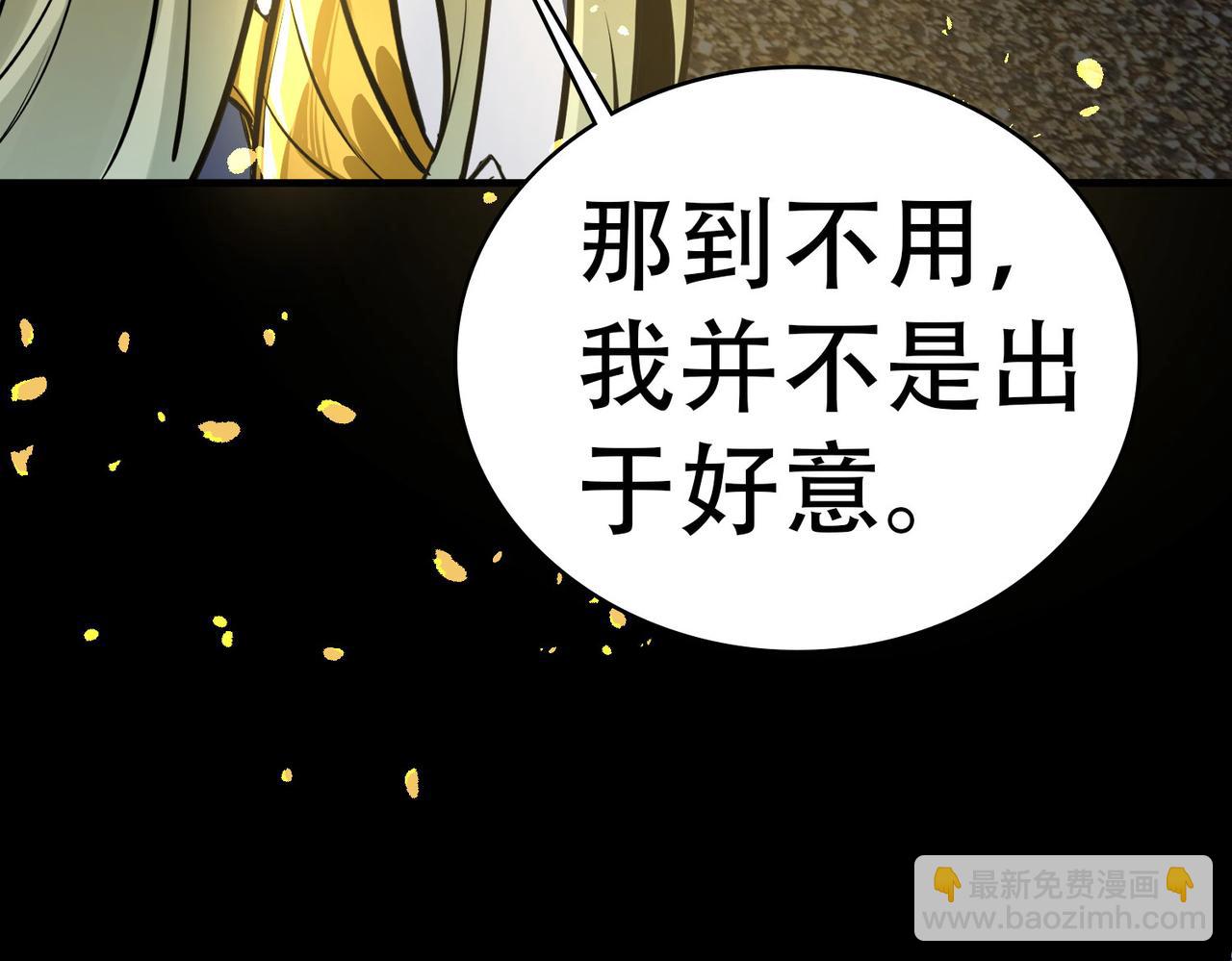 全球殺戮：開局覺醒SSS級天賦！ - 第57話 意外降臨的…？！(2/5) - 8