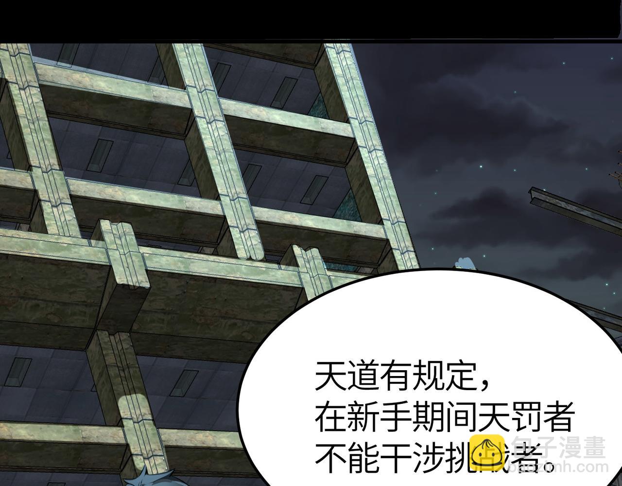 全球殺戮：開局覺醒SSS級天賦！ - 第57話 意外降臨的…？！(2/5) - 1