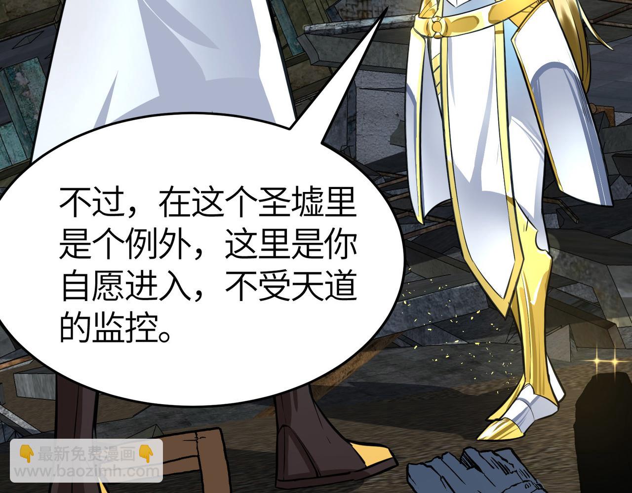 全球殺戮：開局覺醒SSS級天賦！ - 第57話 意外降臨的…？！(2/5) - 3