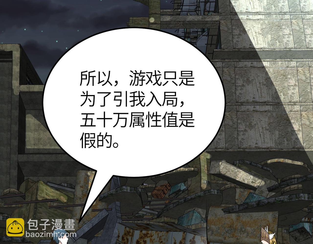 全球殺戮：開局覺醒SSS級天賦！ - 第57話 意外降臨的…？！(2/5) - 5