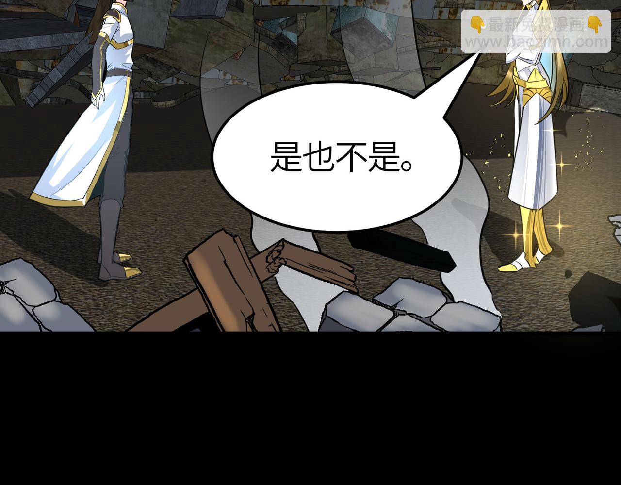 全球殺戮：開局覺醒SSS級天賦！ - 第57話 意外降臨的…？！(2/5) - 6