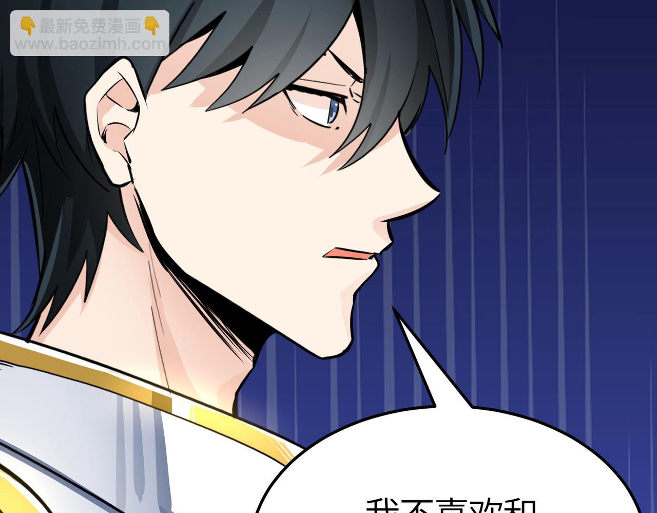 全球殺戮：開局覺醒SSS級天賦！ - 第57話 意外降臨的…？！(2/5) - 8