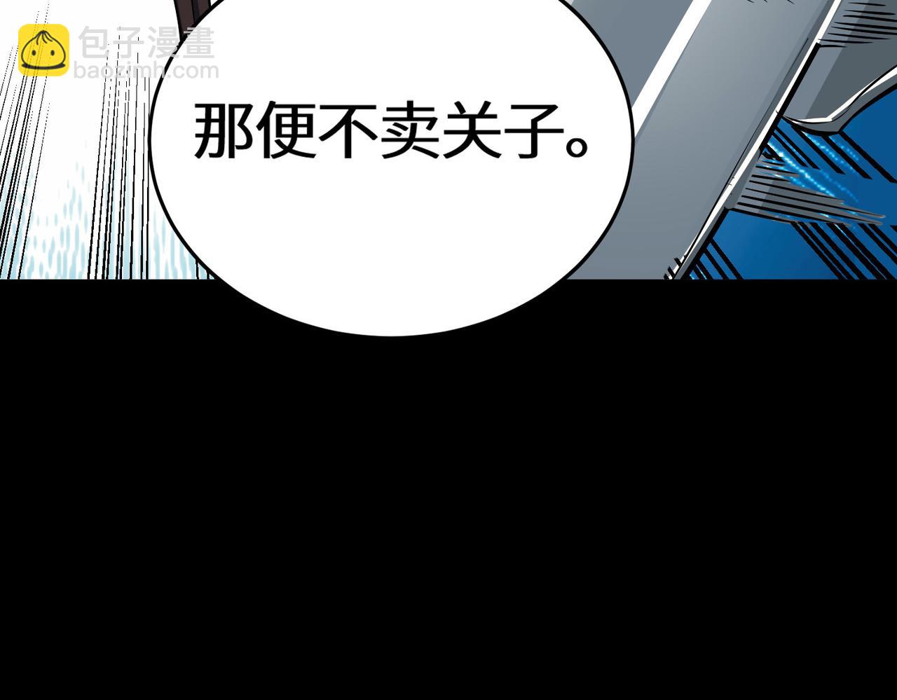 全球殺戮：開局覺醒SSS級天賦！ - 第57話 意外降臨的…？！(2/5) - 4