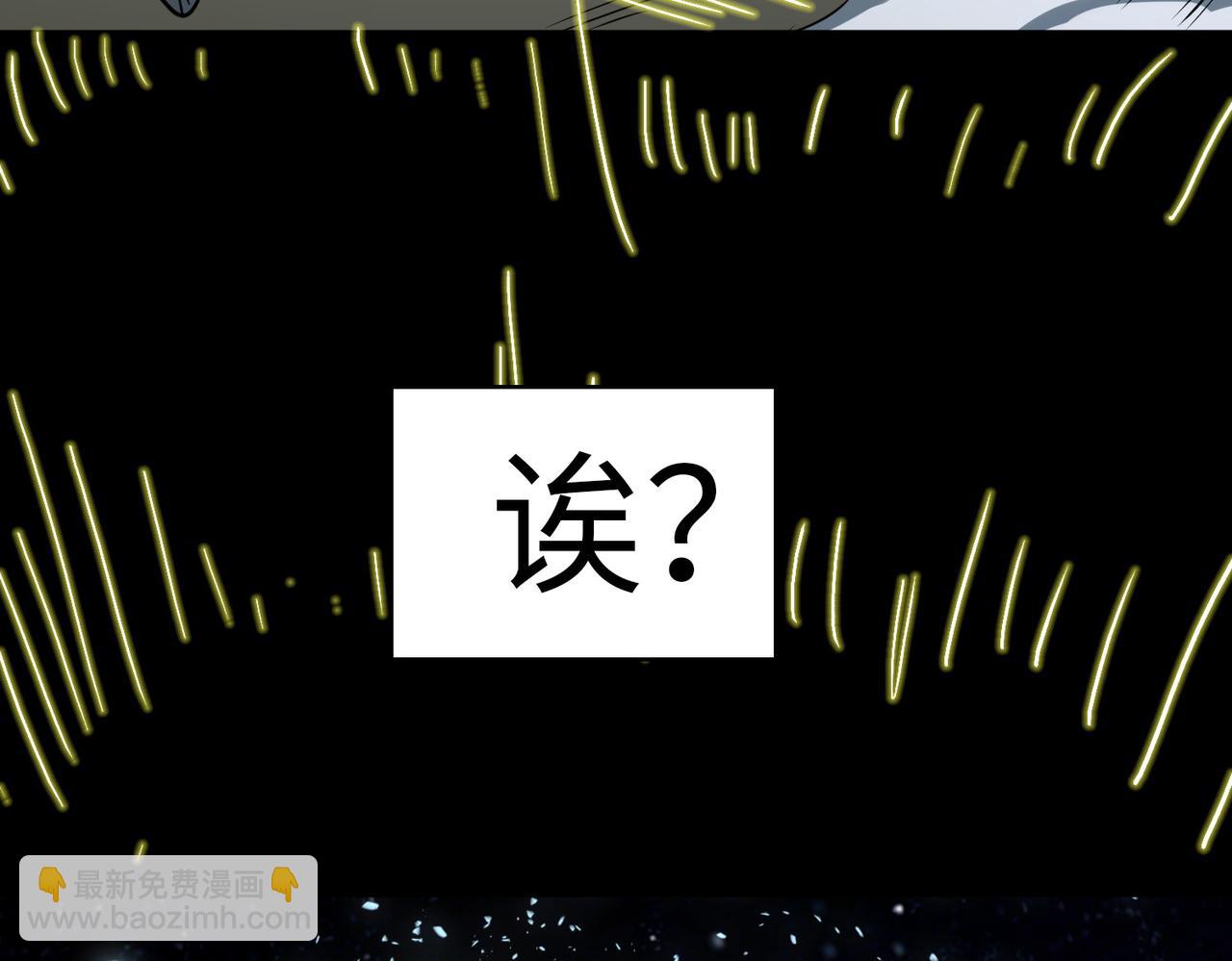 全球殺戮：開局覺醒SSS級天賦！ - 第59話 痛擊靈魂(3/5) - 1