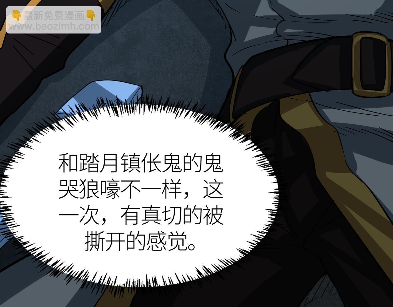 全球殺戮：開局覺醒SSS級天賦！ - 第59話 痛擊靈魂(3/5) - 2