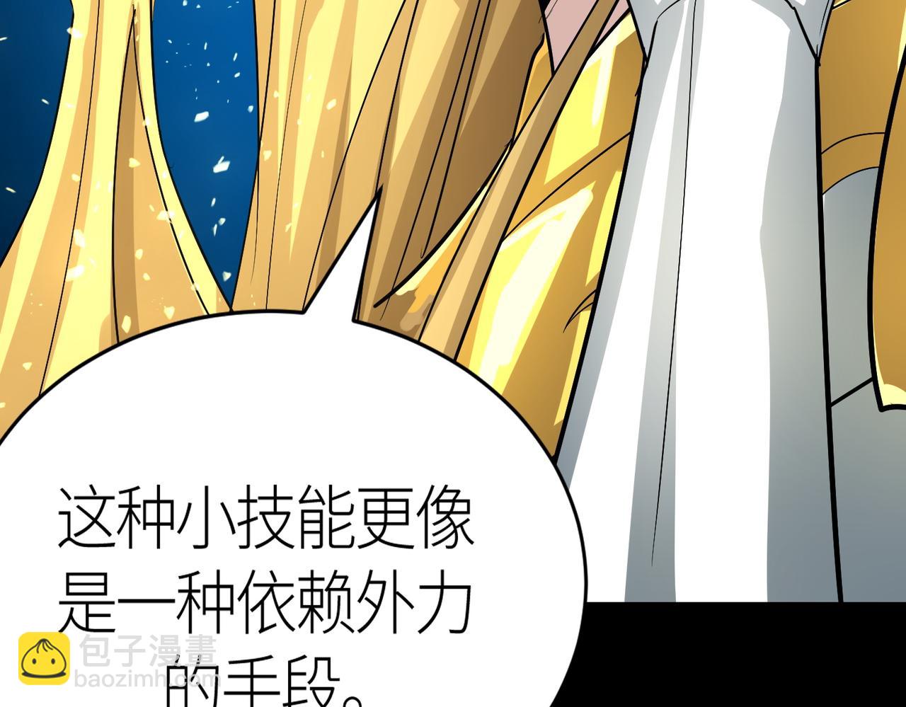 全球殺戮：開局覺醒SSS級天賦！ - 第59話 痛擊靈魂(3/5) - 2