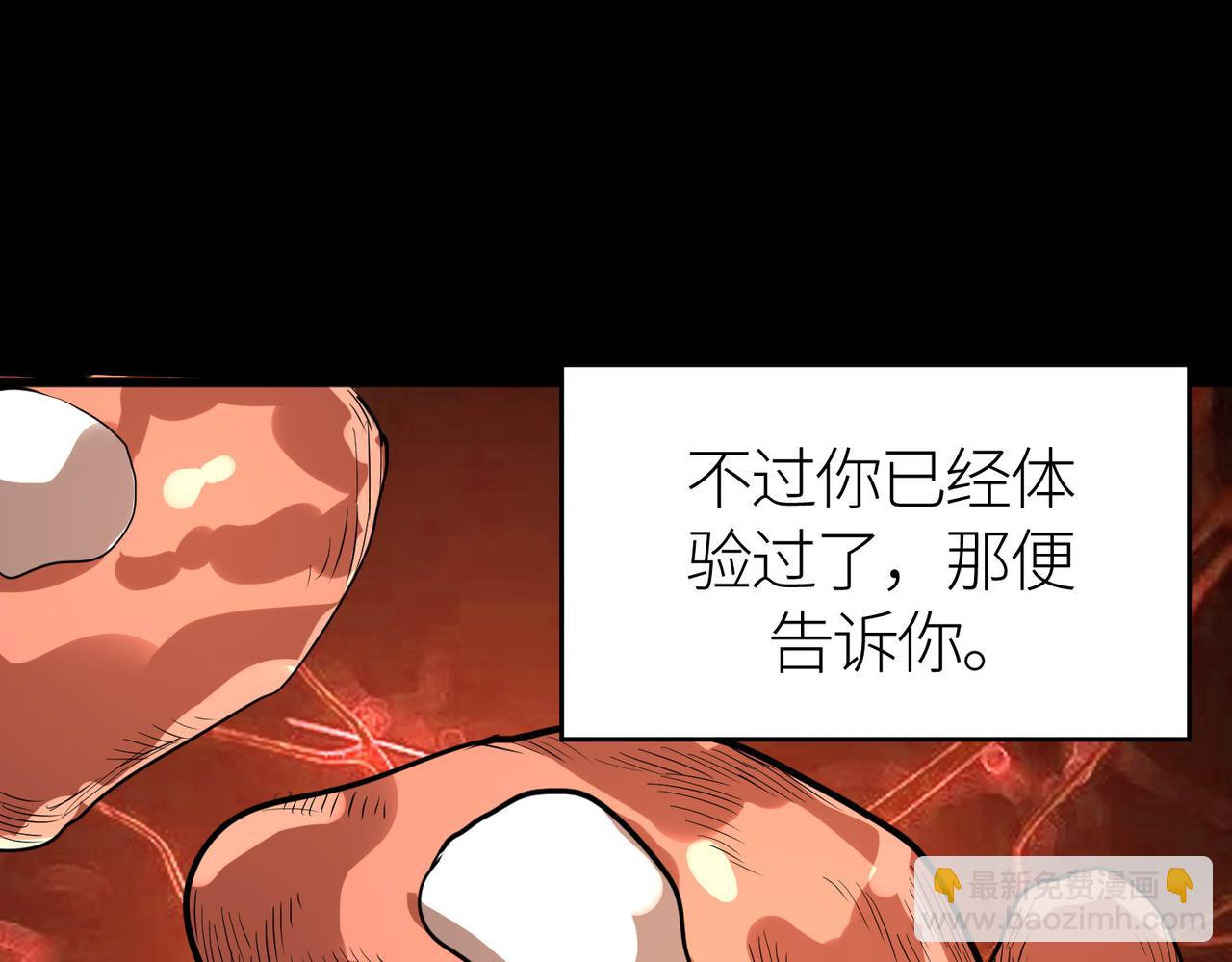 全球殺戮：開局覺醒SSS級天賦！ - 第59話 痛擊靈魂(3/5) - 4