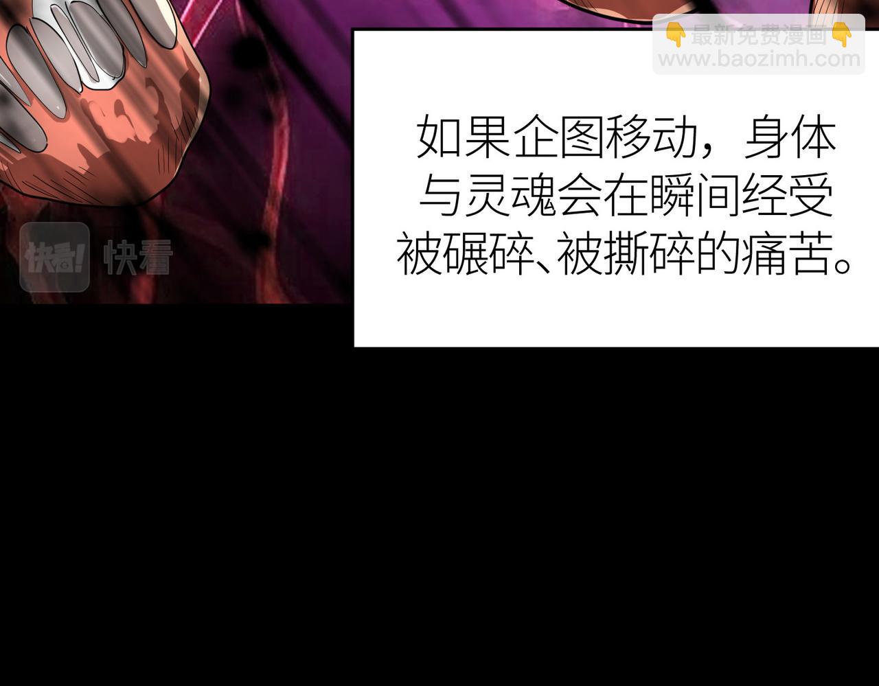 全球殺戮：開局覺醒SSS級天賦！ - 第59話 痛擊靈魂(3/5) - 8