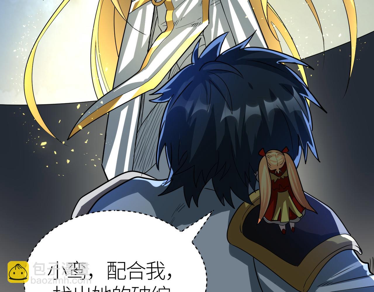 全球殺戮：開局覺醒SSS級天賦！ - 第59話 痛擊靈魂(4/5) - 2