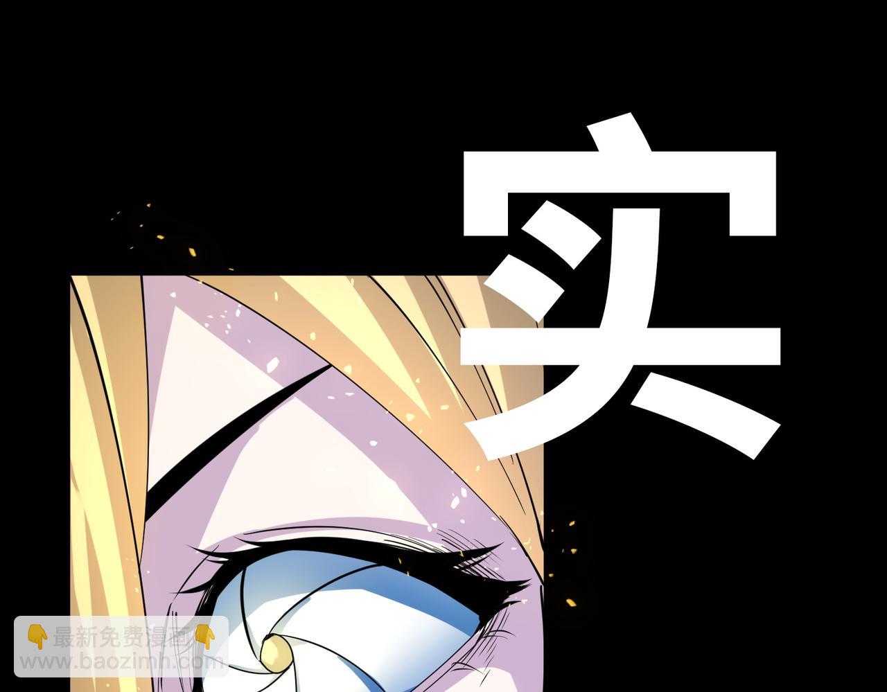 全球殺戮：開局覺醒SSS級天賦！ - 第59話 痛擊靈魂(4/5) - 7