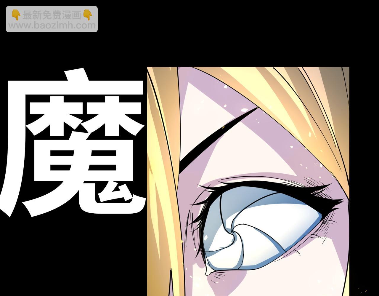 全球殺戮：開局覺醒SSS級天賦！ - 第59話 痛擊靈魂(4/5) - 1