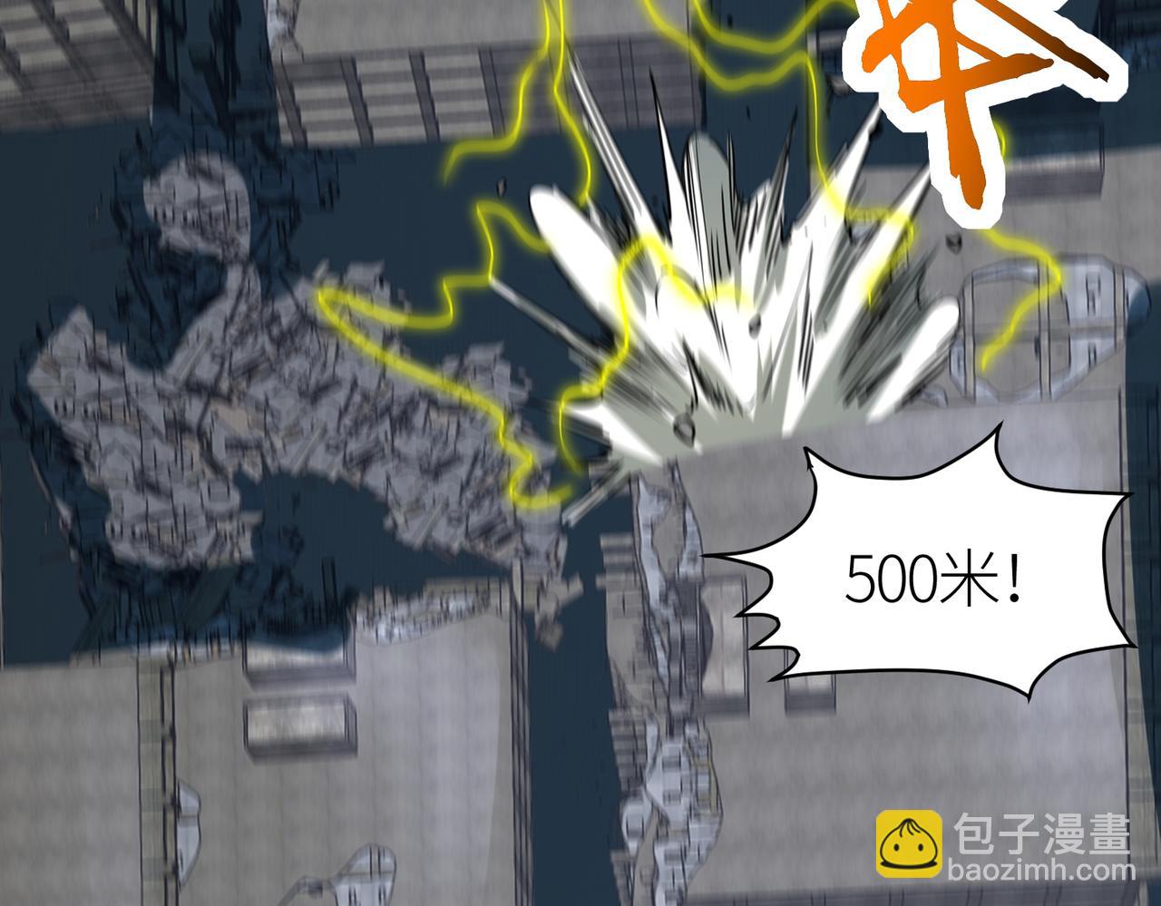 全球殺戮：開局覺醒SSS級天賦！ - 第59話 痛擊靈魂(5/5) - 6