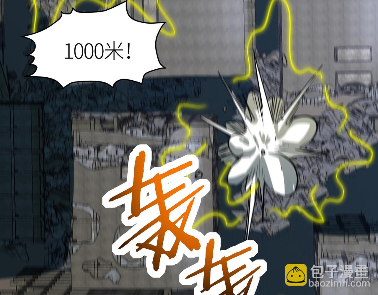 全球殺戮：開局覺醒SSS級天賦！ - 第59話 痛擊靈魂(5/5) - 1