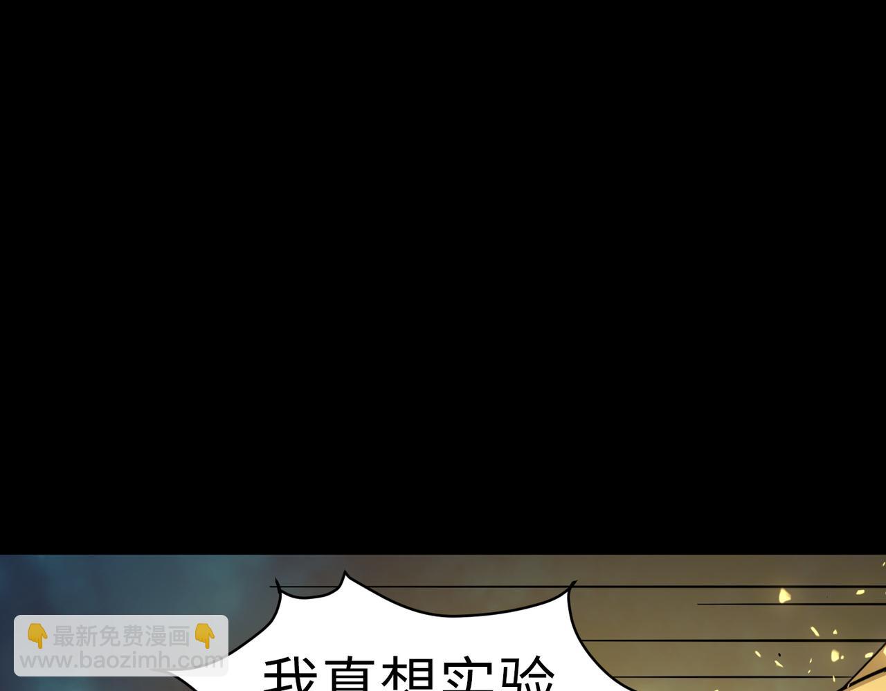 全球殺戮：開局覺醒SSS級天賦！ - 第59話 痛擊靈魂(5/5) - 1