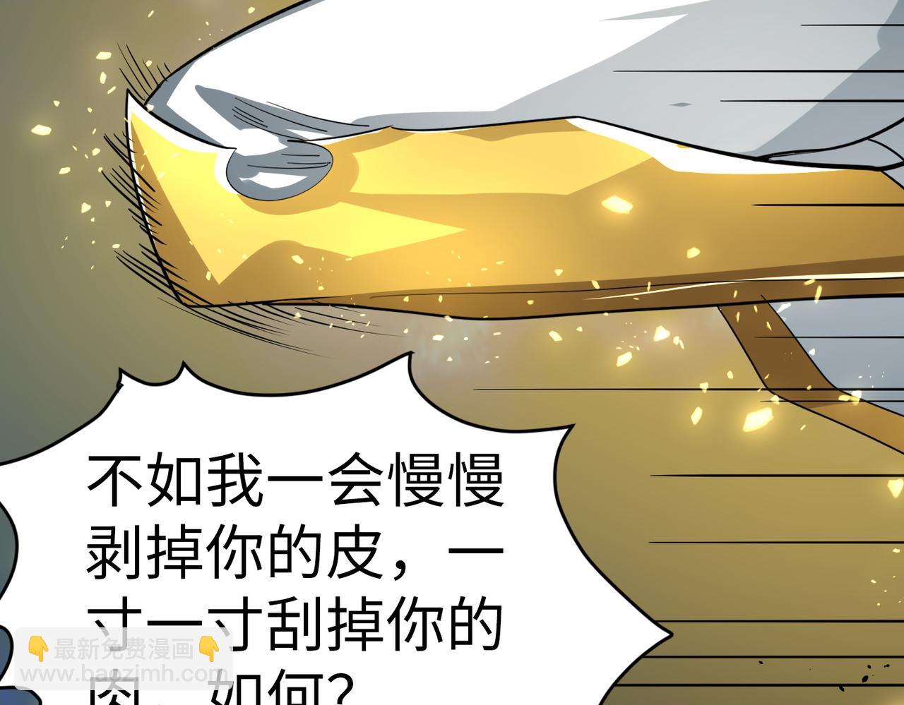 全球殺戮：開局覺醒SSS級天賦！ - 第59話 痛擊靈魂(5/5) - 4