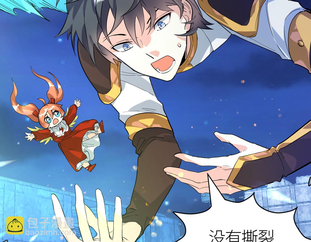 全球殺戮：開局覺醒SSS級天賦！ - 第59話 痛擊靈魂(5/5) - 6