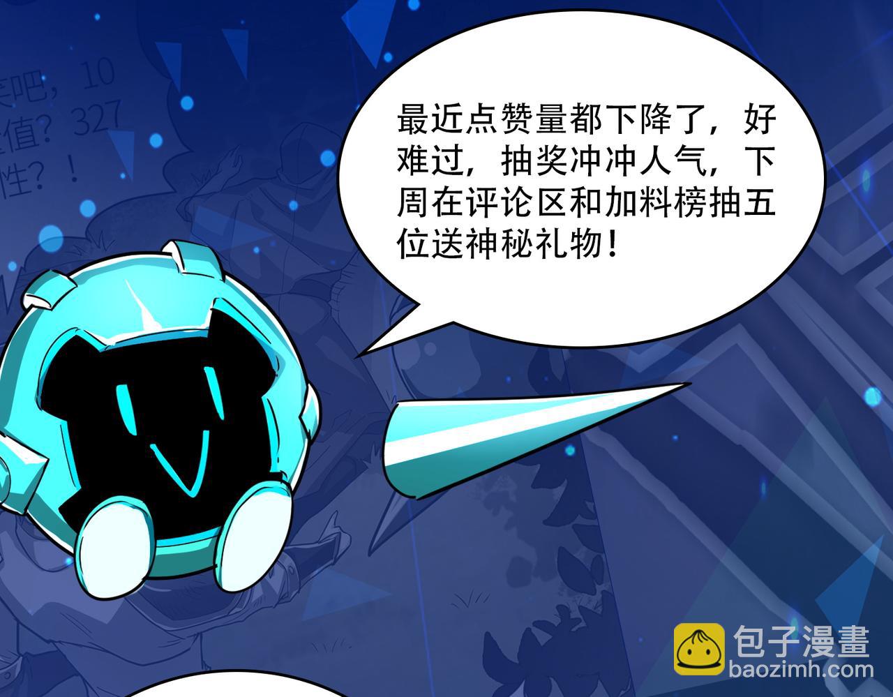 全球殺戮：開局覺醒SSS級天賦！ - 第59話 痛擊靈魂(5/5) - 5