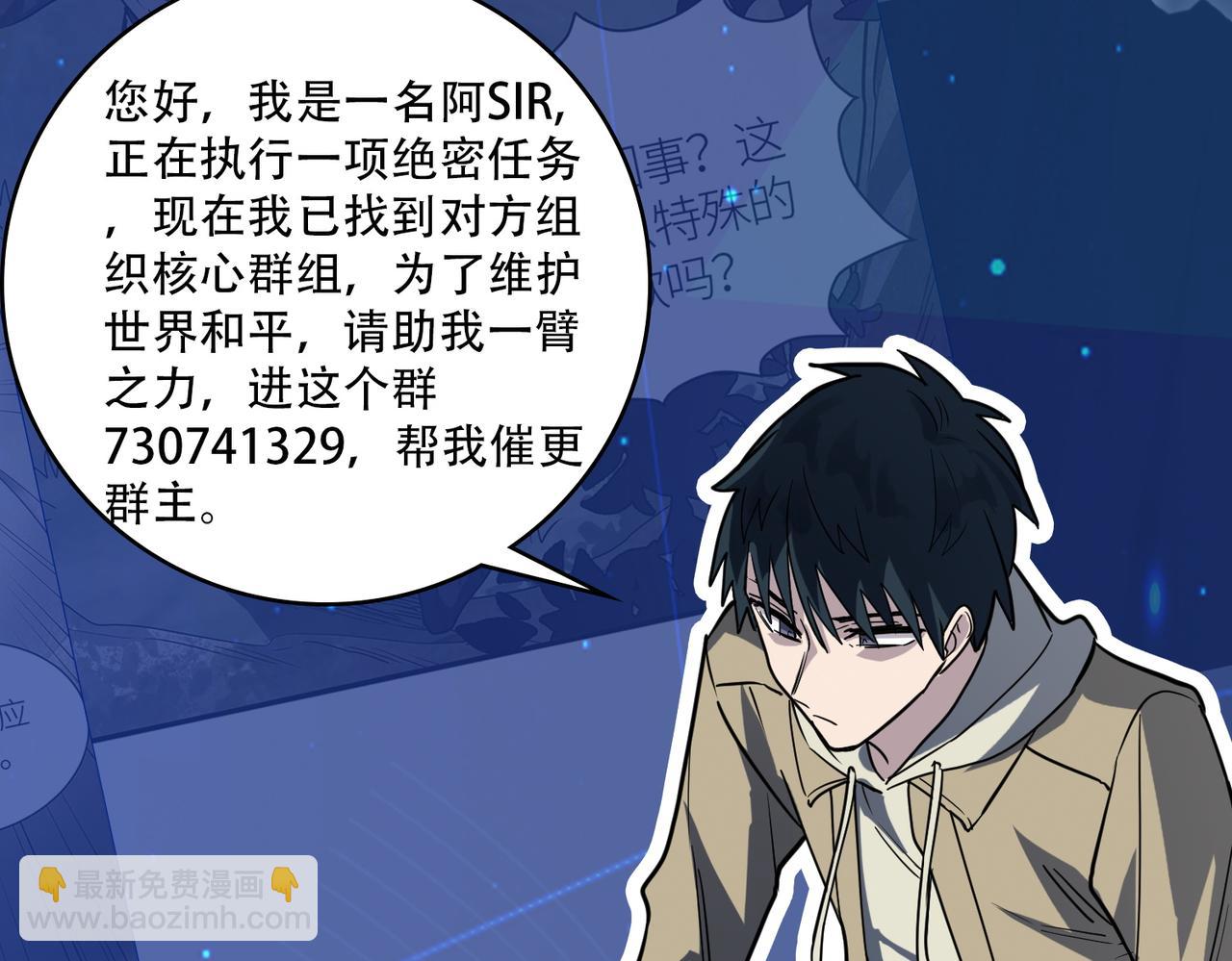 全球殺戮：開局覺醒SSS級天賦！ - 第59話 痛擊靈魂(5/5) - 6