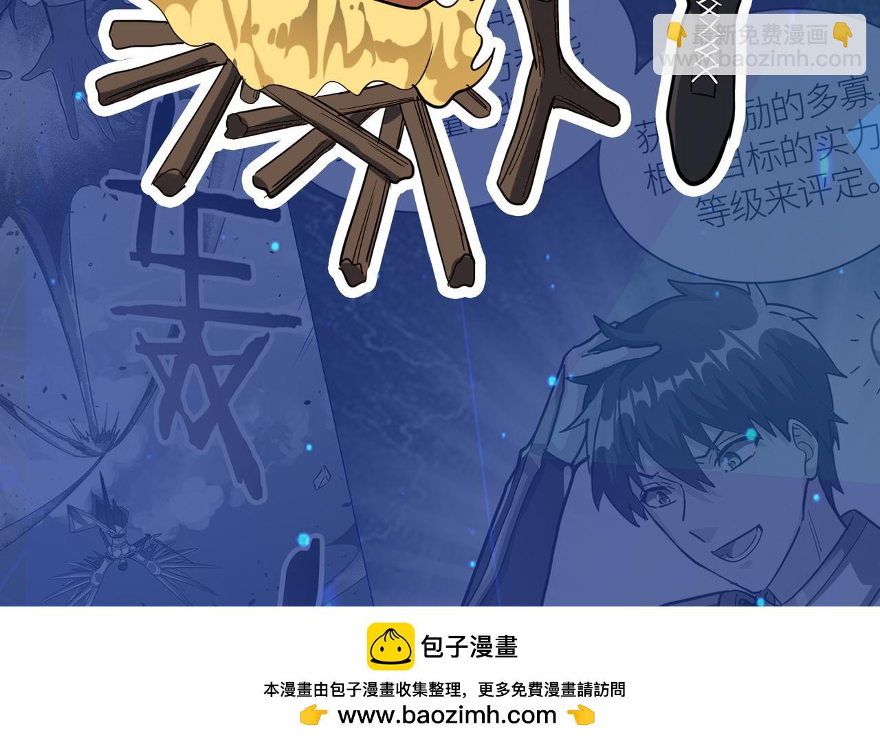 全球殺戮：開局覺醒SSS級天賦！ - 第59話 痛擊靈魂(5/5) - 1