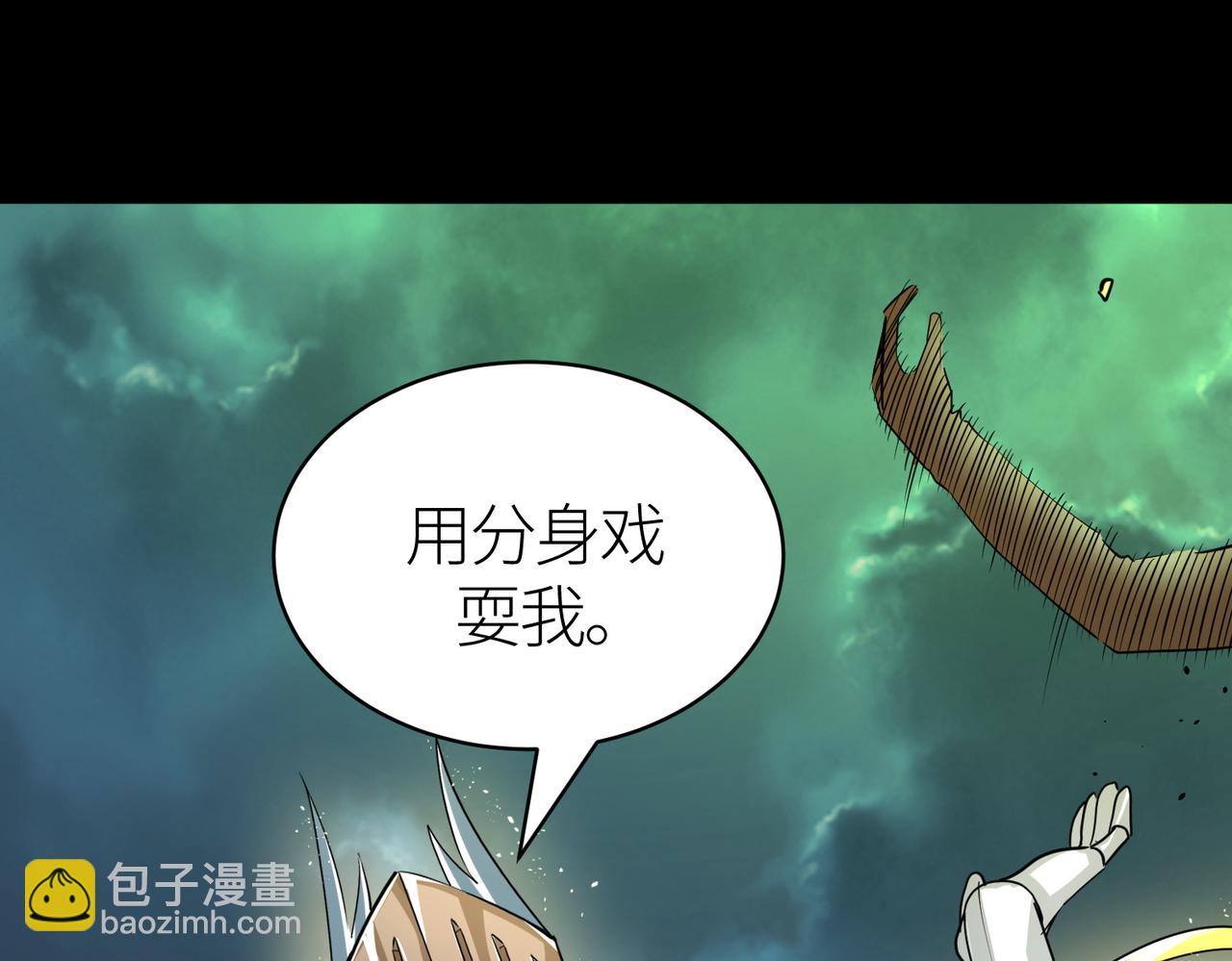 全球殺戮：開局覺醒SSS級天賦！ - 第59話 痛擊靈魂(1/5) - 5